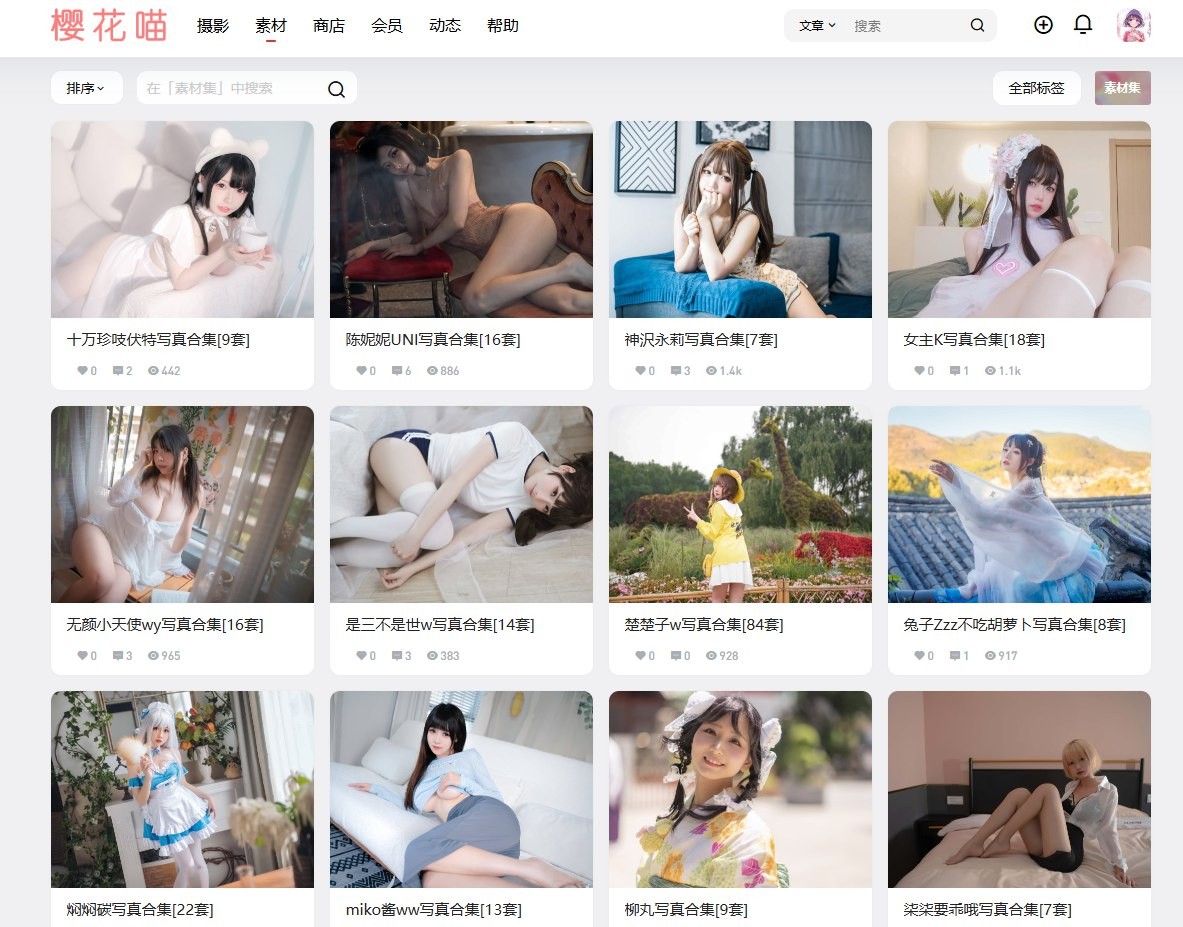 素材集 - 樱花喵 写真网站-资源社