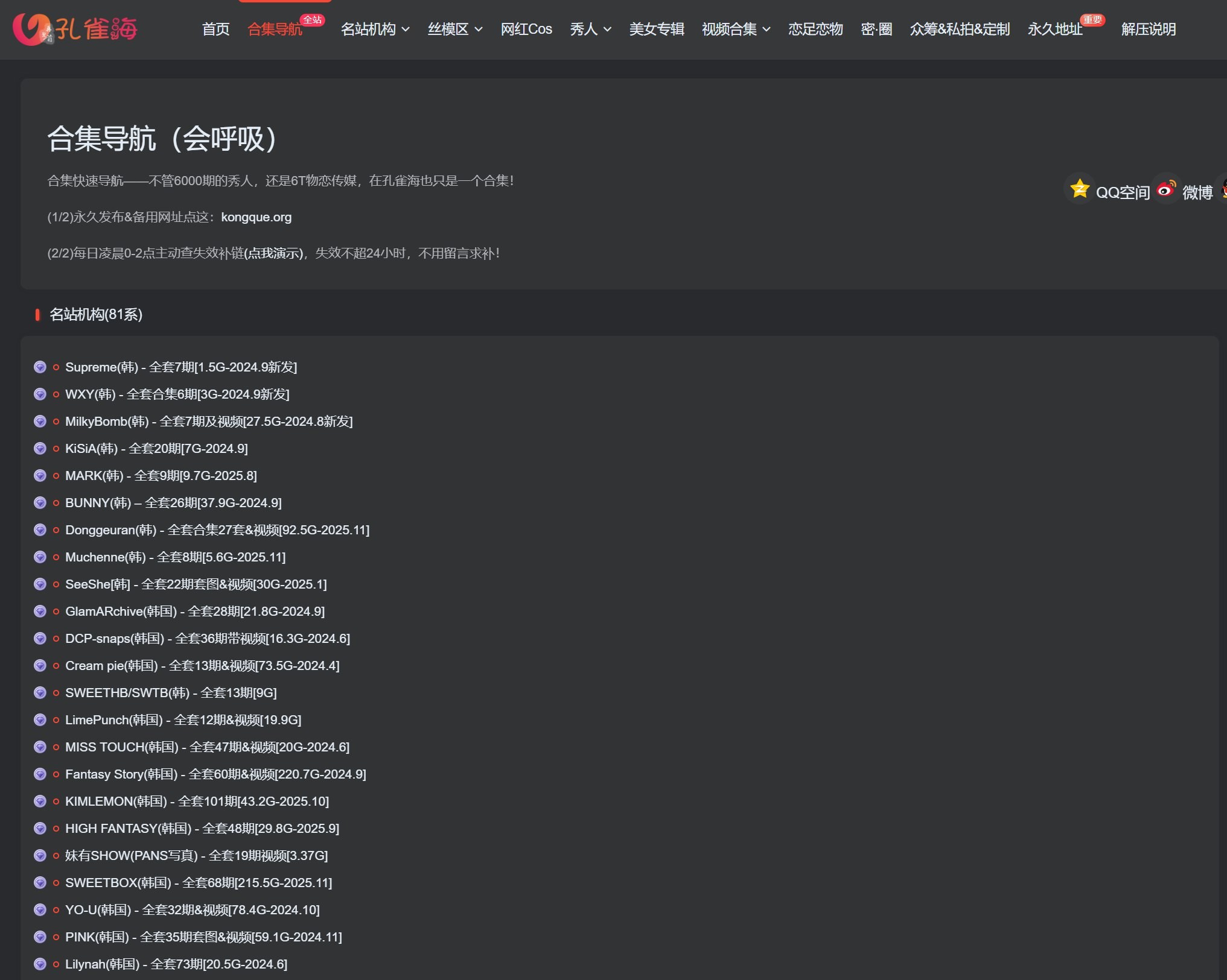 孔雀海 写真视频-资源社