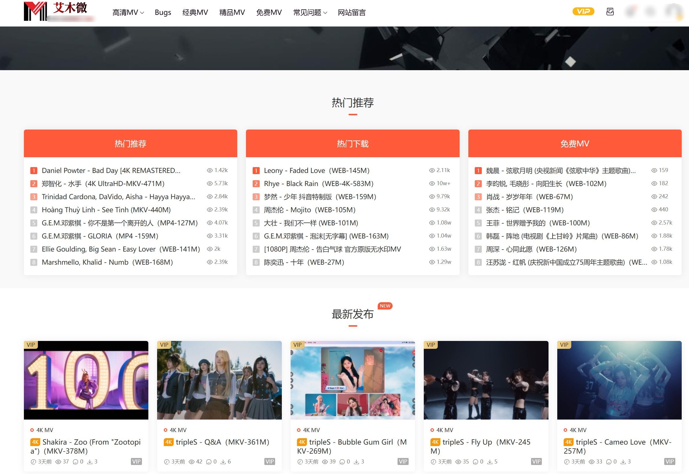 艾木微_MV下载 - 音乐MV-资源社